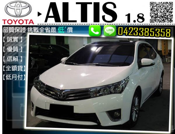 ▲跨年度全面出清▲ 豐田 ALTIS  照片1