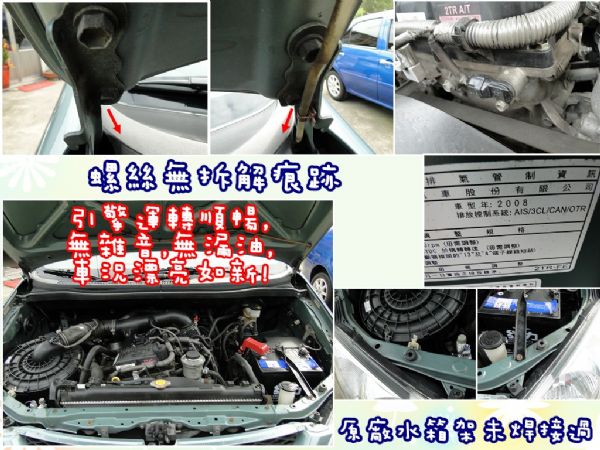 INNOVA G版~4合一DVD~里程少 照片9