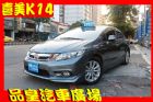 台中市品皇 12年 本田 喜美K14 HONDA 台灣本田 / Civic中古車