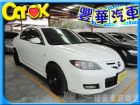 台中市Mazda 馬自達 馬3S  MAZDA 馬自達 / 3中古車