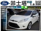 台中市▲跨年度全面出清▲ 菲仕塔 Fiesta FORD 福特 / Festiva中古車