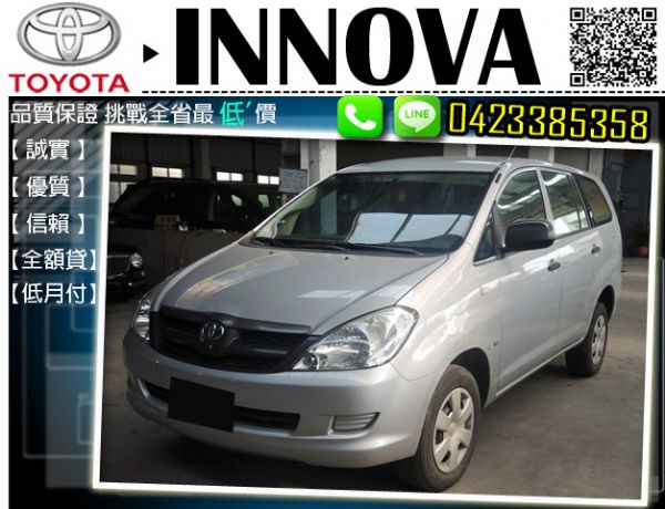 ▲跨年度全面出清▲ 應若瓦 Innova 照片1