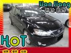 高雄市Lexus 凌志 IS 250 LEXUS 凌志 / IS250中古車