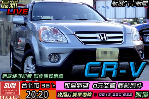 CR-V 2 照片1