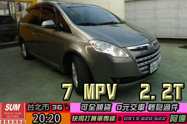 7MPV 2.2T 照片1