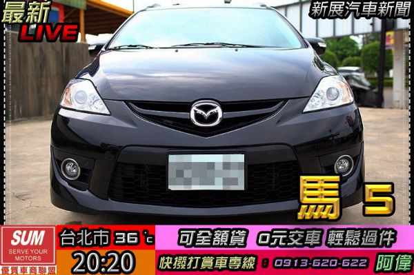 MAZDA 5  照片1