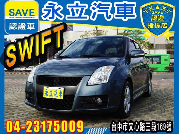 2007 Swift T3大包 空套雙出 照片1