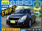 台中市2007 Swift T3大包 空套雙出 SUZUKI 鈴木 / Swift中古車