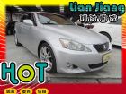 高雄市Lexus 凌志 IS 250 LEXUS 凌志 / IS250中古車