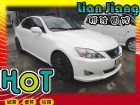 高雄市Lexus 凌志 IS 250 LEXUS 凌志 / IS250中古車