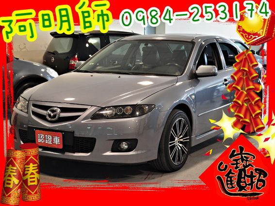 05 Mazda6 2.3 可全貸 照片1