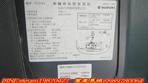 變化大空間省油小車 SX4 日本原裝進口 照片10