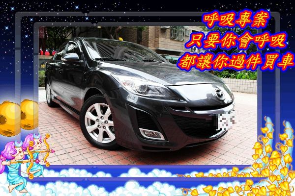 年輕人最愛的帥氣中型房車 MAZDA3 照片1