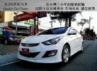 桃園市ELANTRA 旗艦版 6件式空力套件 HYUNDAI 現代 / Elantra中古車