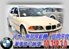 台中市00 318 2.0 可全貸 增代免保人 BMW 寶馬 / 318i中古車