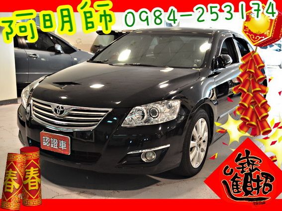 09 Camry 2.4 可全貸 照片1