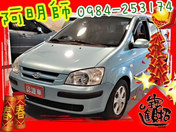 05 Getz 1.3 可全貸 照片1