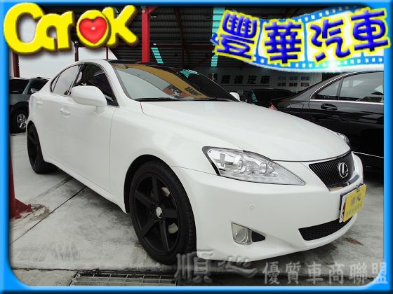 Lexus 凌志 IS 250  照片1