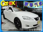 台中市Lexus 凌志 IS 250  LEXUS 凌志 / IS250中古車