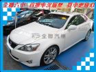 台南市Lexus 凌志 IS 250  LEXUS 凌志 / IS250中古車