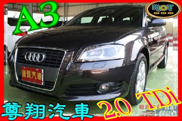 奧迪 A3 2.0 TDI 免頭款 照片1