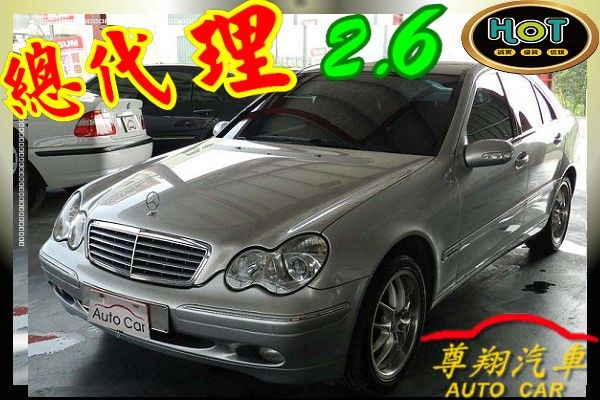 Benz 賓士 C240 2.6 免頭款 照片1