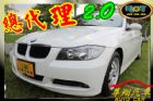 台中市E90 320 2.0 總代理 免頭款 BMW 寶馬 / 320i中古車