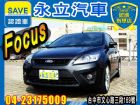 台中市2009 FOCUS 2.0 TDCI FORD 福特 / Focus中古車