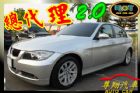 台中市總代理 E90 320 免頭款 BMW 寶馬 / 320i中古車