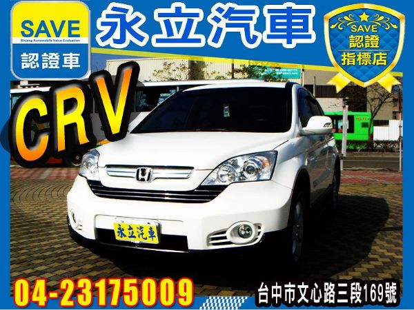 2007 HONDA CRV 正一手  照片1