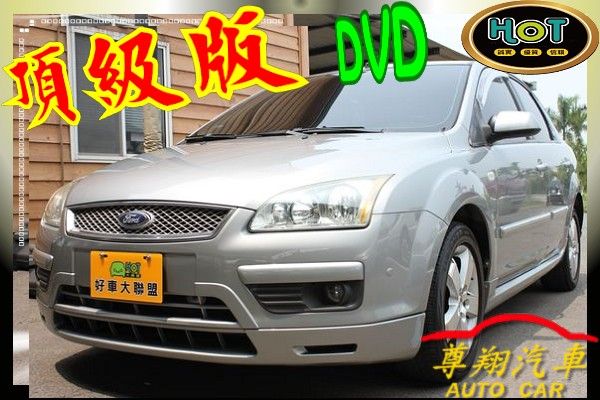 Ford 福特 Focus 頂級 1.8 照片1