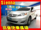 台中市品皇 06年 豐田 Sienna 3.3 TOYOTA 豐田 / Sienna中古車