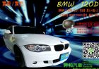 台中市寶馬 2010年 BMW120D BMW 寶馬中古車