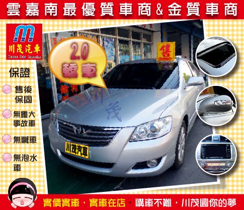 舒適豪華頂級車Toyota Camry  照片1