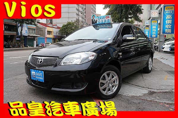 品皇 06年 豐田 VIOS 1.5E 照片1