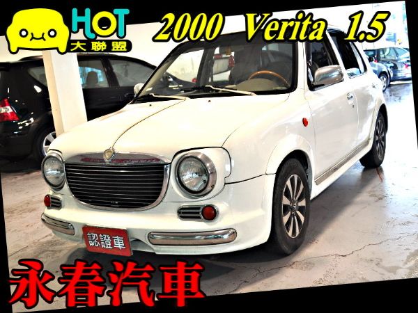 00 Verita 1.3 可全貸 照片1