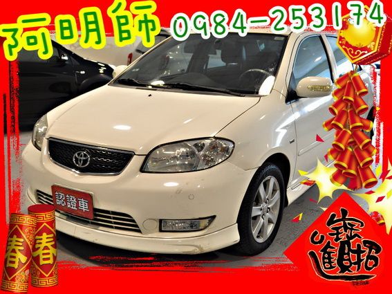 05 VIOS 1.5 可全貸 照片1