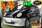 台中市台塑 Matiz 0.8 免頭款 FORMOSA 台朔 / Matiz中古車