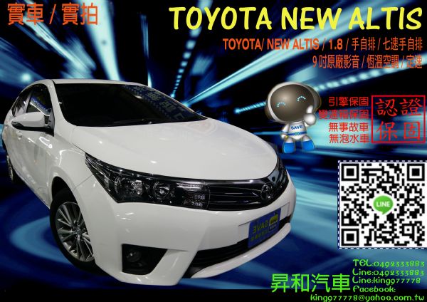 2014年TOYOTA ALTIS 白 照片1