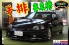 台中市Honda Civic K8 CV3 HONDA 台灣本田 / CV3中古車