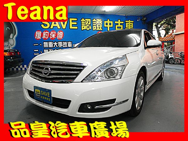 品皇 09年 日產 TEANA 照片1