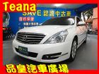 台中市品皇 09年 日產 TEANA NISSAN 日產 / Teana中古車