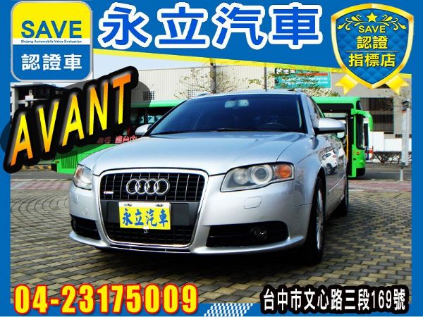 AVANT 1.8 TURBO 照片1