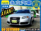 台中市AVANT 1.8 TURBO AUDI 奧迪 / A4中古車