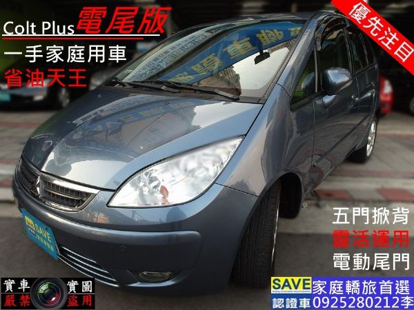 俥城市 COLT PLUS 可魯多 照片1