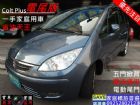 桃園市俥城市 COLT PLUS 可魯多 MITSUBISHI 三菱 / Colt Plus中古車