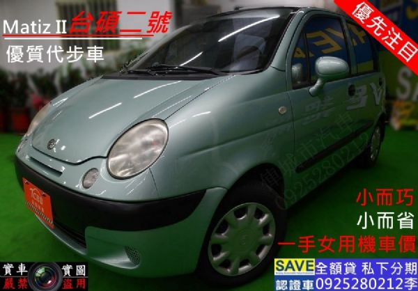 台朔二號 MATIZ 一手女用 代步好開 照片1