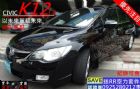 桃園市CIVIC八代 K12 快撥 原廠保養 HONDA 台灣本田 / Civic中古車