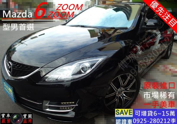 MAZDA6 馬自達 原裝進口 大空間 照片1