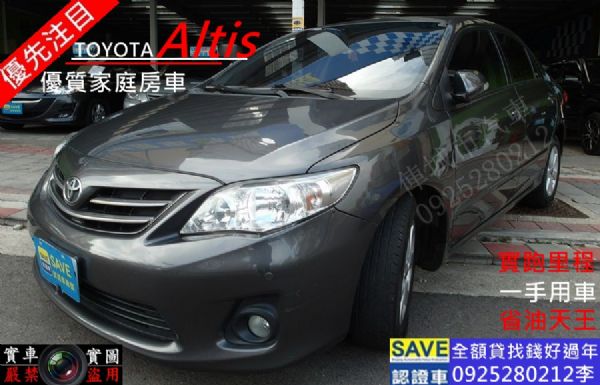 TOYOTA ALTIS 省油省稅 家庭 照片1